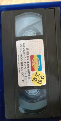 vhs 2.jpg