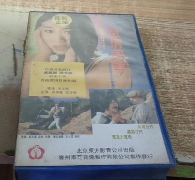 vhs.jpg