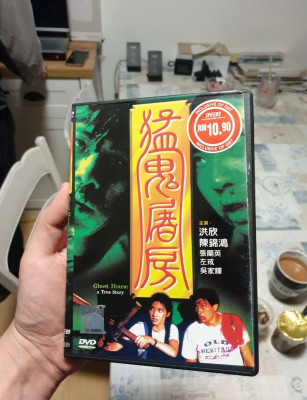 Ghost House - A True Story.jpg