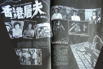 HongKongButcher+1985-5-b.jpg