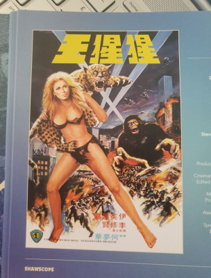 Mighty Peking Man 2.jpg