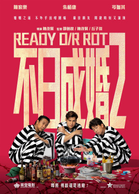 ReadyorKnot2+2023-2-b.jpg