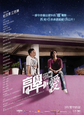 LoveLifting+2012-1-b.jpg