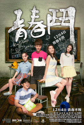 KungFuAngels+2014-1-b.jpg