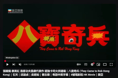 they came to rob hong kong.jpg