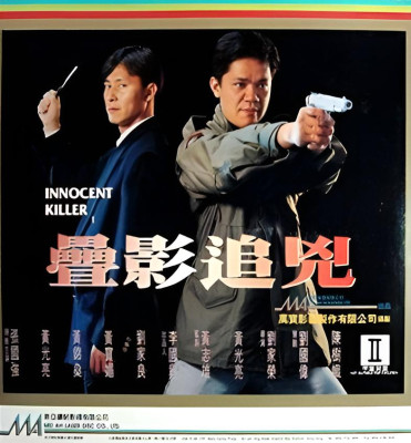 InnocentKiller+1994-17-b_restored.jpeg