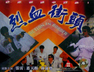 ActioninBorder+1991-3-b.jpg